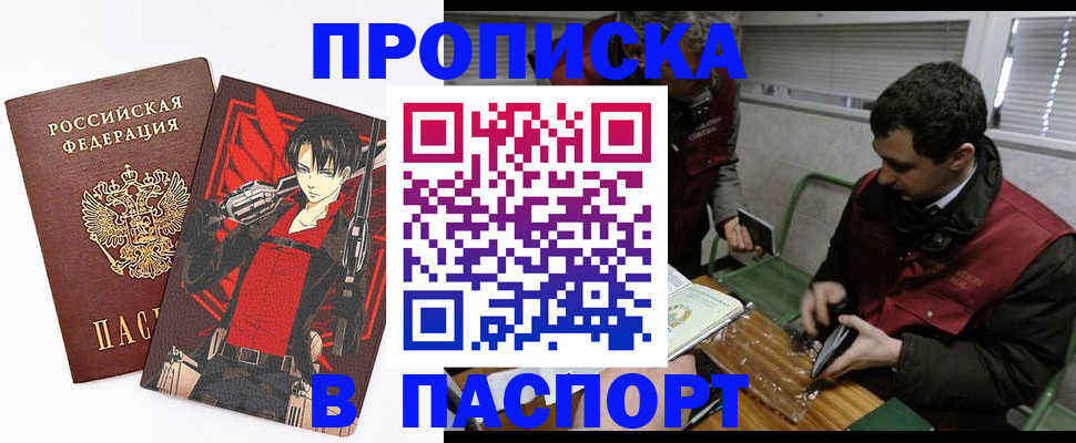 временная регистрация в квартире в Истре