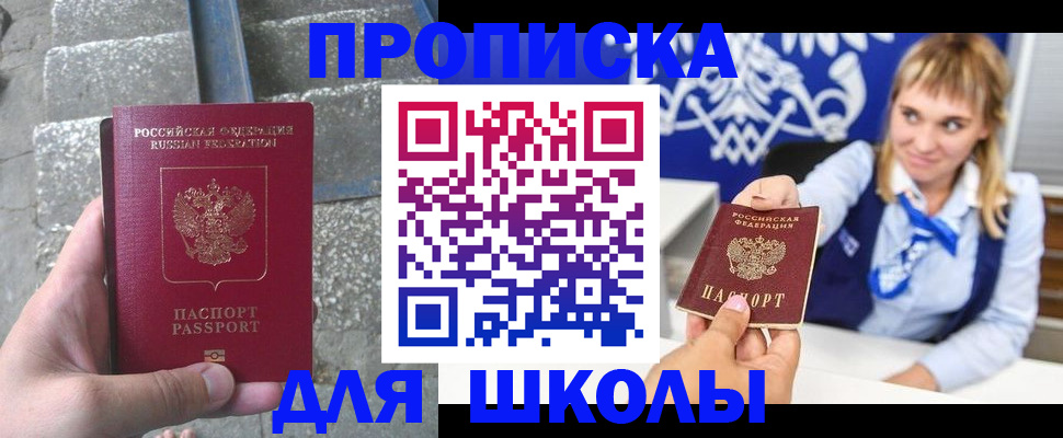 временная регистрация купить в Истре