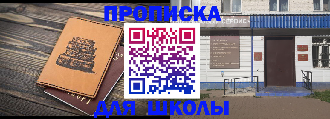 временная регистрация 2025 в Истре