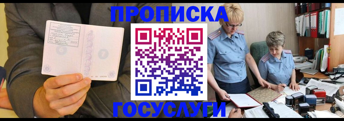 регистрация для дет. сада в Истре